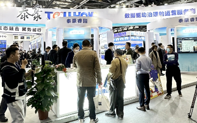 2023中智展盛大举行，带您解锁尊龙凯时智慧新方案