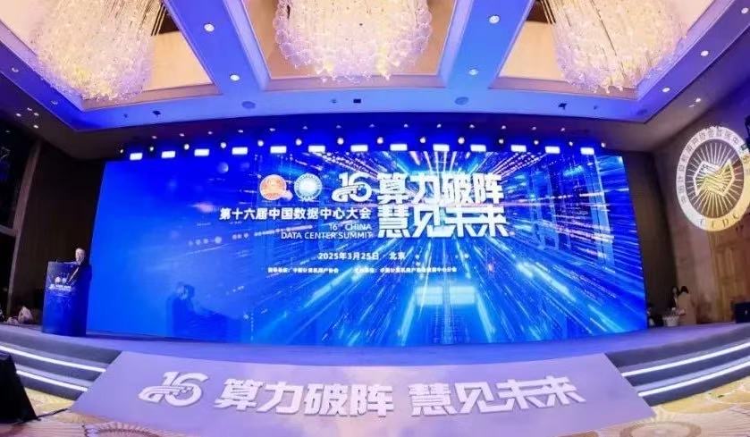 获奖！数据中心业务